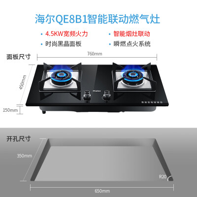 海尔JZT-QE8B1怎么样？评价好吗？