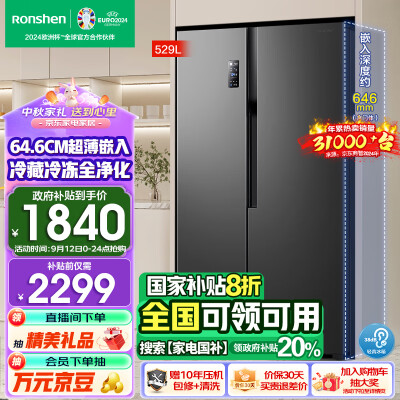 良心曝光容声冰箱529wd12hy和529wd11hd哪个好些？有区别吗？有哪些优缺点？