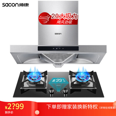 质量点评帅康TE6961S套餐怎么样？求教老司机剖析