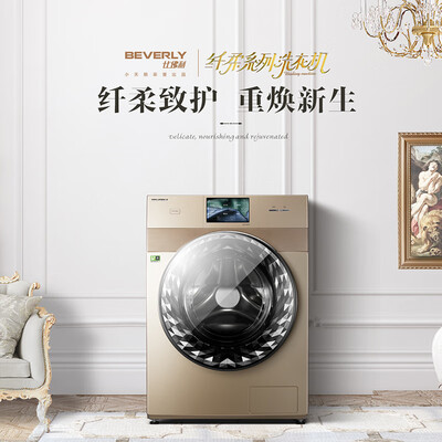 内幕解析比佛利B1DV100TG洗衣机怎么样？内幕曝光测评