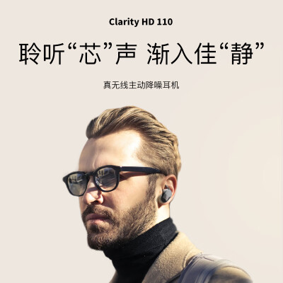 魔声clarity6.0怎么样