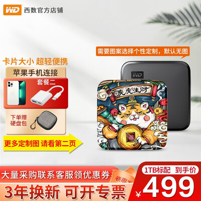 西部数据（WD）WDBAGF5000AGD入手超值的吗_http://www.meifudie.com_好物_第1张