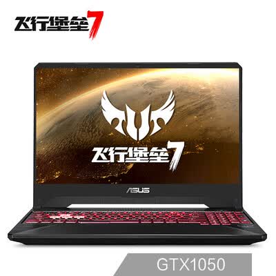华硕飞行堡垒7怎么样?质量如何?