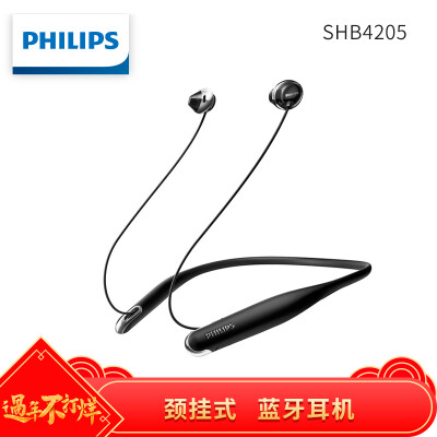 飞利浦SHB4205BK怎么样-飞利浦SHB4205BK用户使用体验与功能解析_http://www.meifudie.com_好物_第1张