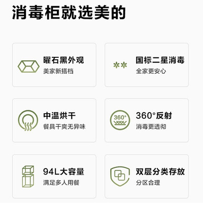 消毒柜美的XC66怎么样?质量好吗?