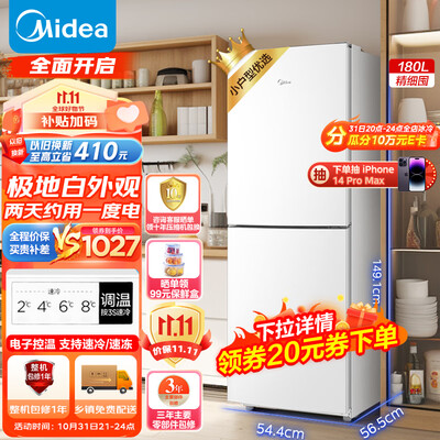 美的180升怎么样?质量靠谱吗?