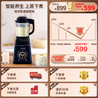 谷格（GUGE）G9怎么样？使用评价好吗？