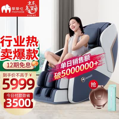 真实解析摩摩哒M630按摩椅与ihoco6699按摩椅区别有吗？哪款好用些？真相揭秘必看-盒子日记
