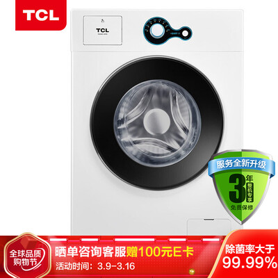 入手评测TCLTG-V65洗衣机怎么样？体验报告揭秘