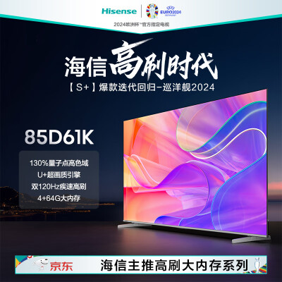 解疑曝光海信85d61k和85e7k哪个好用点？区别有吗？图文解说曝光