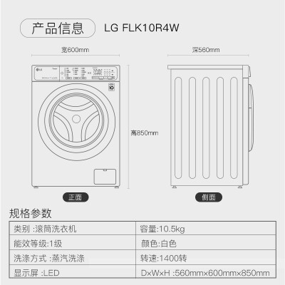 lgflk10r4w和fck10r4w洗衣机的区别