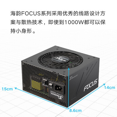 SEASONICFOCUS GX-1000好不好用_http://www.meifudie.com_好物_第3张