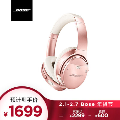 BoseQC35 II怎么样?好不好用?