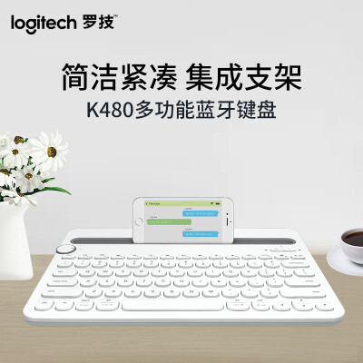 「入手体验」罗技k480与window7兼容吗？深度剖析功能区别