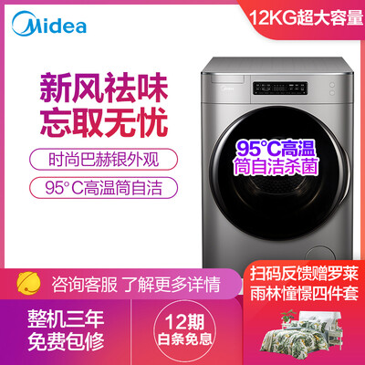 独家解析美的MG120T1WD3洗衣机怎么样？老鸟吐槽评测