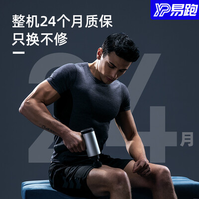 易跑易跑M3筋膜枪怎么样？性价比高吗？