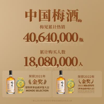 梅见梅酒怎么样?好不好用?