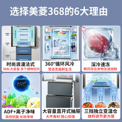 美菱BCD-368WPC四门冰箱究竟如何呢-美菱BCD-368WPC四门冰箱使用体验与评价_http://www.meifudie.com_好物_第4张