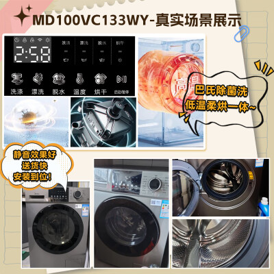 美的MD100VC133WY怎么样？评测好吗？