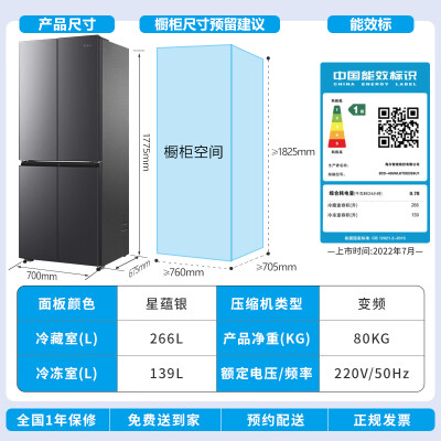 海尔405升多门冰箱BCD-405WLHTDEDS9U1到底如何_http://www.meifudie.com_好物_第4张