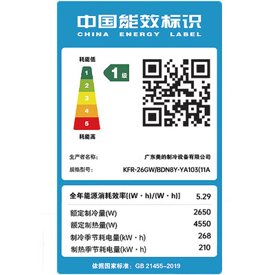 美的KFR-26GWBDN8Y-YA103(1)A怎么样？测评如何？