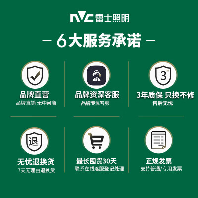 雷士照明（NVC）室外/庭院灯怎么样？质量好吗？