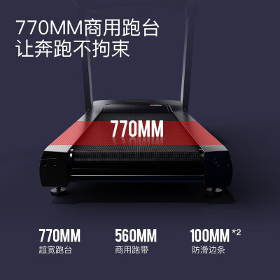 汉臣智能跑步机DISCOVER T3610eco怎么样？性价比高吗？