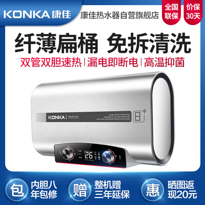 图文点评康佳DSZF-KD702S-60热水器怎么样？优缺点评测
