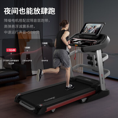 捷瑞特DT30PLUS怎么样？做工如何？