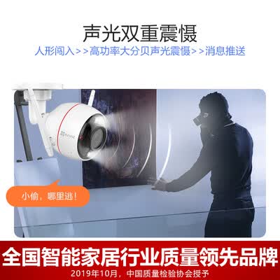 萤石C3W怎么样?有谁用过?