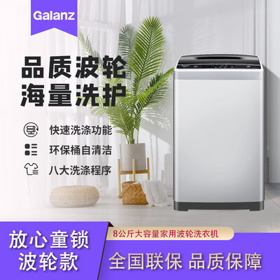 格兰仕xqb80-g1怎么样?质量好不好?