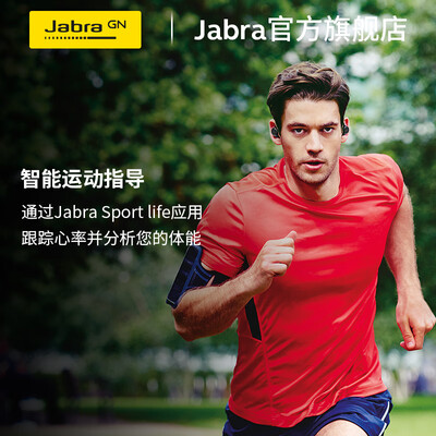 捷波朗Jabra Elite Sport怎么样?属于什么档次?