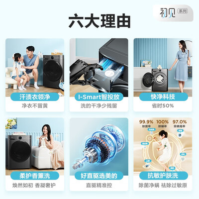 探索分析美的MD100VT737WIDT洗衣机优缺点揭露评测，看一看，少上当-盒子日记