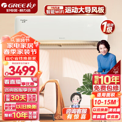 讨论体验格力大1匹 云霓感觉如何？分享三星期心得分享