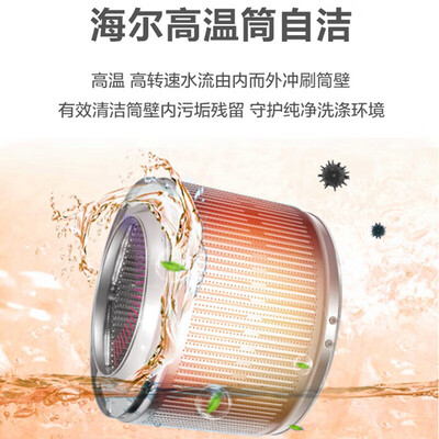 看看解密海尔海尔10公斤变频滚筒评测优缺点？评测三周心得分享！