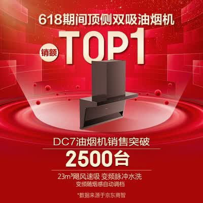 美的DC7和华凌H51哪个好？有什么区别？