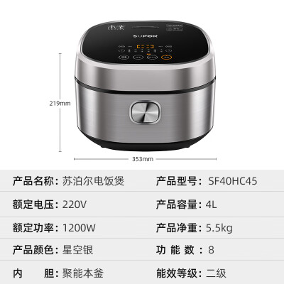 苏泊尔40HC45和40FC686哪个好？区别大吗？