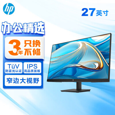入手说说对比惠普V27ie G5用户评价如何，说说三个月真相分享！