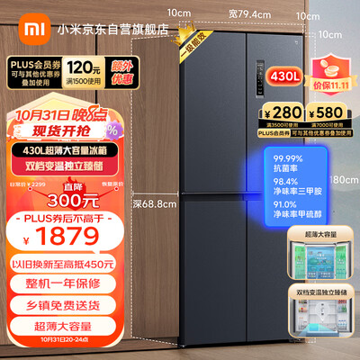 米家430升怎么样?做工如何?