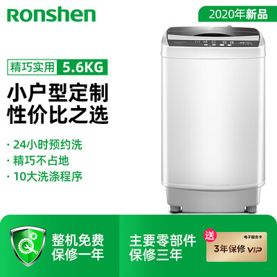 详细测评容声RB56D1021洗衣机怎么样？揭秘报道评测