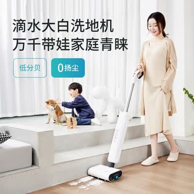 洗地机添可与滴水科技哪个好?有区别吗?
