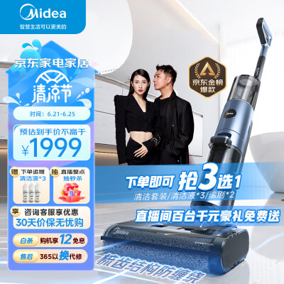美的洗地机G3和GX5哪个好-美的洗地机G3和GX5深度对比_http://www.meifudie.com_好物_第1张