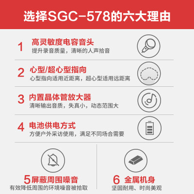 得勝sgc578怎么樣