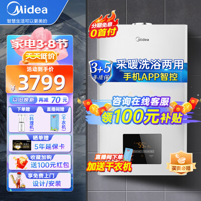 老司机体验美的（Midea）【销冠单品】燃气壁挂炉天然气采暖炉家用地暖暖气如何怎么样？用户使用后怎么说！！