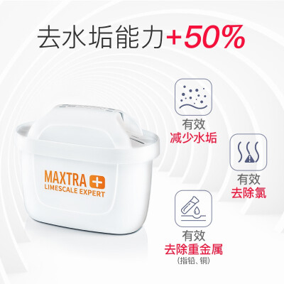 碧然德maxtra和LE的區(qū)別