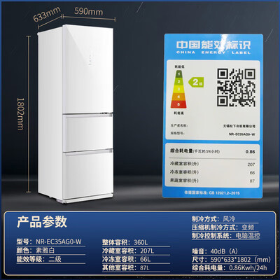 了解曝光松下（Paasoic）NR-EC35AG0-W如何怎么样？测评下质量如何！