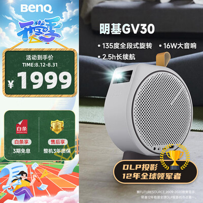 比较说说明基GV30参数怎么样？！体验真的不好吗！！
