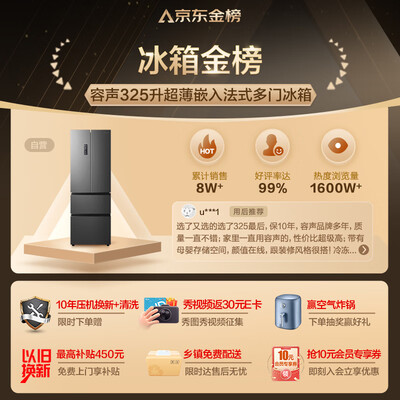 真实使用容声BCD-325WD16MP值不值得买？达人分析评测！！