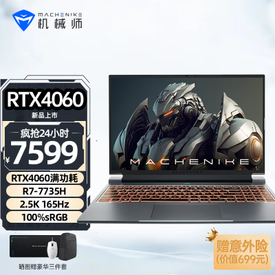 机械师曙光15对比15pro哪个好些-机械师曙光15对比15pro深度对比_http://www.meifudie.com_好物_第1张