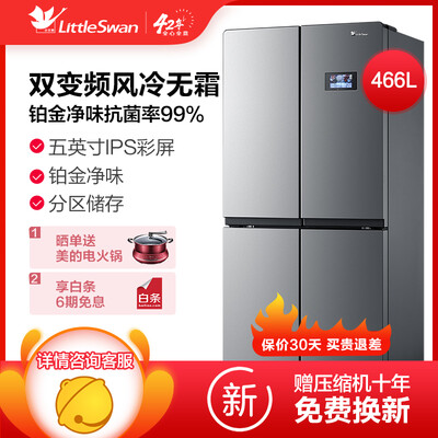 真实解析小天鹅BCD-466WTPZLA冰箱怎么样？真相揭秘实际情况